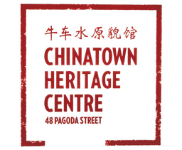 Chinatown Heritage Centre